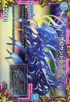 バイケンの海幻【デュエルマスターズトレカ高価買取価格査定 バイケンの海幻【デュエルマスターズトレカ高価買取価格査定