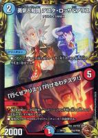 自然の四君子 ガイアハザード B4 デュエマ】 自然の四君子 ガイアハザード DMRP22/20thSP(B) の