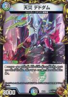 青黒緑CRYMAXジャオウガ（40枚）