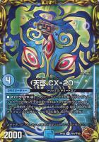 デュエマ高レアまとめ売り 亜堕無」-鬼MAX【デュエルマスターズトレカ高価買取価格査定