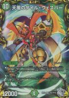 CRYMAX ジャオウガ [P71/Y23] | トレカカク～デュエマ価格サイト～