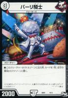 ドツキ万次郎 ドツキ万次郎〈GENJI.Star〉（プロモーション）｜デュエマ