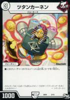 カードを買う/デュエル・マスターズ/構築済みデッキ[ジョー編