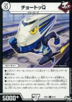 ドツキ万次郎 ドツキ万次郎〈GENJI.Star〉（プロモーション）｜デュエマ