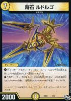 【デュエマ】光)-◇奇石 ルドルゴ