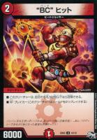 デュエマ　ボール　BOMB ボマー　一枚300円 楽天市場】ボール・ bomb ボマーの通販