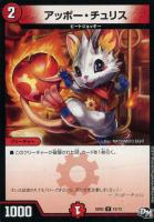 ボール“BOMB”ボマー【デュエルマスターズトレカ高価買取価格