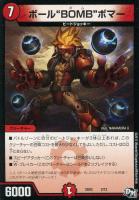 デュエマ　アッポー・チュリス　一枚300円 アッポー・チュリス(DMRP01 85/93) | デュエル・マスターズ