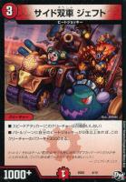 ボール“BOMB”ボマー【デュエルマスターズトレカ高価買取価格