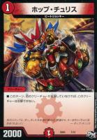 ボール“BOMB”ボマー【デュエルマスターズトレカ高価買取価格