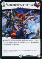 改造するなら？ジョーカーズの2018年の新《構築済みデッキ