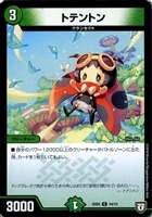 【デュエマ】アンコモン◇トテントン