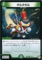 デュエルマスターズ 堕魔 ヴァイシング 堕魔 ヴァイシング(DMRP05 45/93) | デュエル・マスターズ