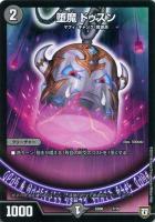 デュエマ　堕魔　グリギャン　一枚300円 デュエマ 堕魔 グリギャン 一枚300円 - メルカリ