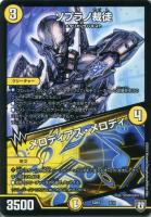 煌世の剣 メシアカリバー【デュエルマスターズトレカ高価買取