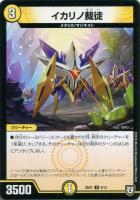 刻鳥ノ正裁Ｚ【デュエルマスターズトレカお買得価格通販：トレコロ】