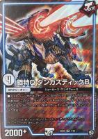 デュエルマスターズ メルセデスベントゥー メルセデスベントゥー(DMSD08 15/20) | デュエル・マスターズ