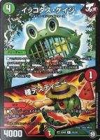 メルセデスベントゥー【デュエルマスターズトレカお買得価格通販