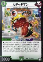 カードを売る デュエルマスターズ 構築済みデッキ Dmsd 08 超ｇｒスタートデッキ ジョーのガチャメカ ワンダフォー カード通販 トレコロ トレカシングル販売 買取