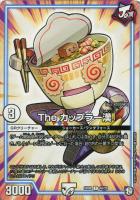 デュエルマスターズ メルセデスベントゥー メルセデスベントゥー【デュエルマスターズトレカお買得価格通販