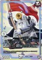 デュエルマスターズ 鋼特Q ダンガスティックB デュエルマスターズ 鋼特Q ダンガスティックB - メルカリ