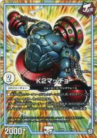デュエルマスターズ メルセデスベントゥー メルセデスベントゥー[DM_EX-05_58/87] - マスターズスクウェア通販