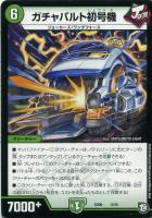 メルセデスベントゥー【デュエルマスターズトレカお買得価格通販