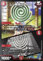 デュエルマスターズ メルセデスベントゥー メルセデスベントゥー【デュエルマスターズトレカお買得価格通販