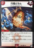鋼特Q ダンガスティックB【デュエルマスターズトレカ高価買取