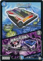 肆幻モドピトテ/＊【デュエルマスターズトレカお買得価格通販