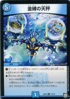 【デュエマ】アンコモン◇金縛の天秤