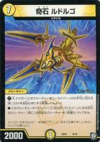 【デュエマ】ノーマル◇奇石 ルドルゴ