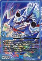 デュエルマスターズ ギガント・テキサリス ギガントテキサリス(S12/S12) | SR | ドラゴンスター | デュエル