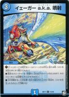 カードを売る/デュエル・マスターズ/構築済みデッキ[ジョー編 カードを売る/デュエル・マスターズ/構築済みデッキ[ジョー編