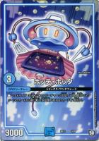 【デュエマ】ノーマル◇ホッテ・ホッタ