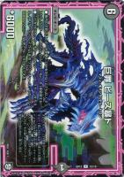 【デュエマ】アンコモン◇巨罪　ビース暴ト