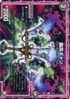 【デュエマ】コモン◇幽具ギャン