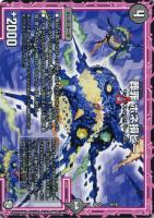 【デュエマ】ノーマル◇葬罪　ホネ損ビー