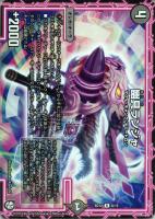 【デュエマ】レア◇幽具ランジャ