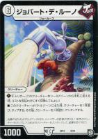 デュエマ　バイナラドンデン　一枚300円 バイナラドンデン【VR】{23EX116/84}《無》