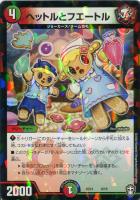 火焔 タイガーグレンオー プロモ 4枚 208202.jpg