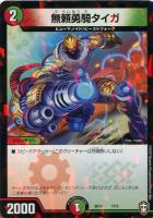 火焔タイガーグレンオー【デュエルマスターズトレカお買得価格