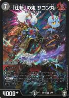 デュエルマスターズ 虹彩奪取 ブラッドギア 虹彩奪取 ブラッドギア【デュエルマスターズトレカ高価買取価格