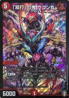 超戦龍覇 モルトNEXT【デュエルマスターズトレカお買得価格