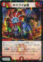 デュエルマスターズ 虹彩奪取 ブラッドギア Amazon.co.jp: 虹彩奪取 ブラッドギア コモン デュエル