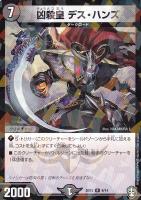 デュエルマスターズ 虹彩奪取 ブラッドギア Amazon.co.jp: 虹彩奪取 ブラッドギア コモン デュエル