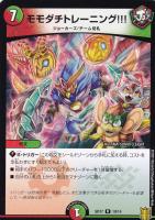 カードを売る/デュエル・マスターズ/構築済みデッキ[ジョー編 カードを売る/デュエル・マスターズ/構築済みデッキ[ジョー編