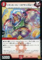 【デュエマ】ノーマル◇ツタンカーネン<カゲキリ.Star>