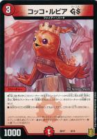 ドツキ万次郎＜GENJI.Star＞【デュエルマスターズ