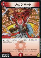 ドツキ万次郎＜GENJI.Star＞【デュエルマスターズ